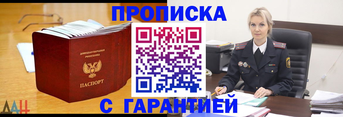 прописка гарантия в Пугачёве